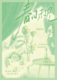 重生小祖宗她又帅又撩免费阅读