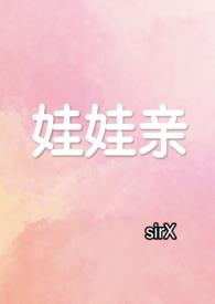 重生小祖宗她又帅又撩苏沐橙