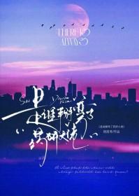 高手下山开局九封婚书云轩