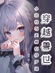 傅总別跪了，夫人直播闪婚了