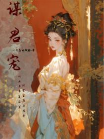 闪婚老公宠上瘾容霜