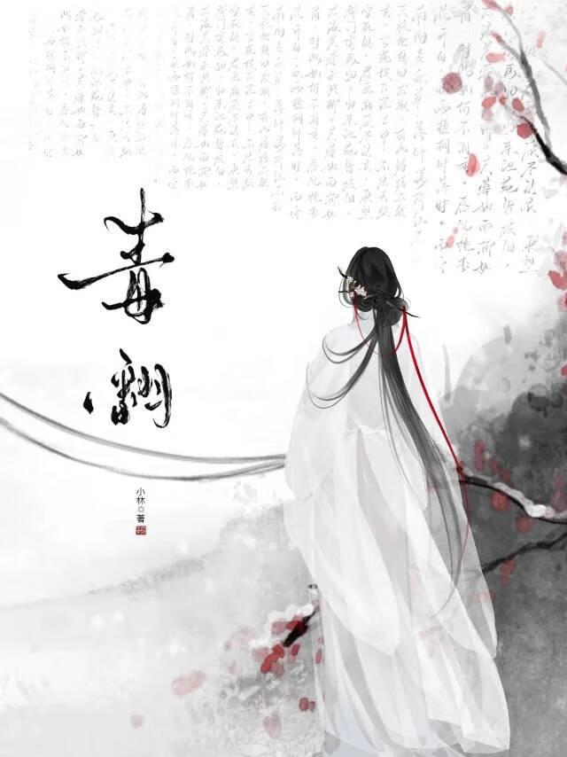 金门十三子TXT