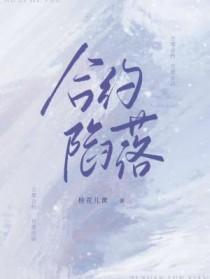 金门十三子在线阅读