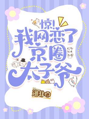 金门十三子全本免费阅读