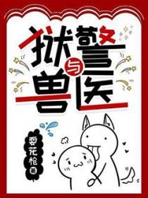 装睡的梁多 讲的啥