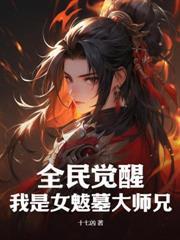 多子多福，我的子嗣遍布诸天万界