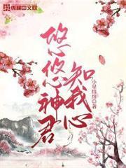 总裁的替嫁小夫人他总想逃 喵不亲鱼