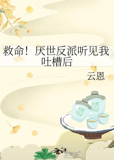 秦少就是喜欢你啊免费阅读