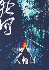 罗宾灵异直播间笔趣阁免费