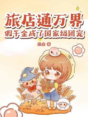 闺蜜报复