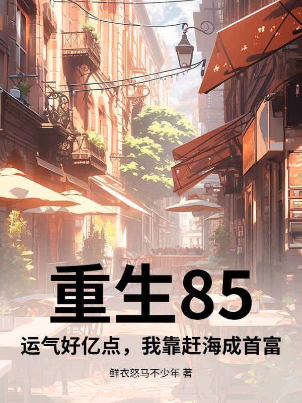最后希望你过得愉快用英语怎么说