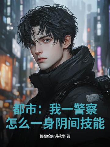 真千金下山了手机阅读