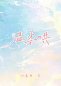 萧红是民国什么之一