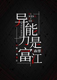 萧红确实是一位富有过人才华和非凡胆识的民国作家