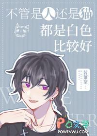 哪部电影讲述了民国才女萧红的一生