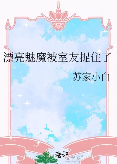 萧红的短篇有什么