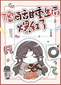 降头师复活