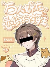 胜天半子褒义还是贬义