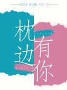 离婚前霍太太失忆了全文免费
