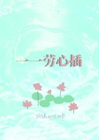 唯一现实玩家免费阅读