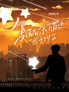 唯一现实玩家20