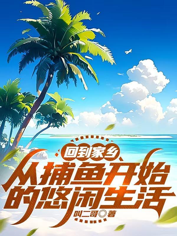第三十三张瓦片讲的什么故事