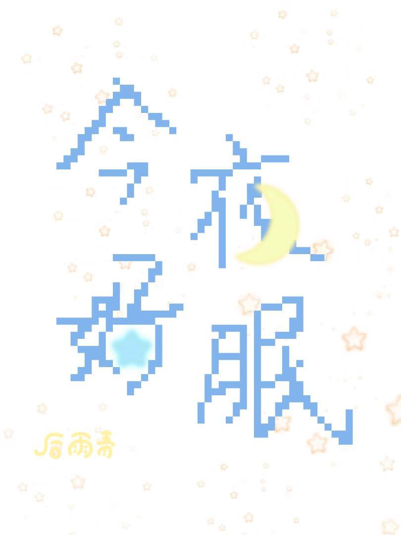 婚前旅游还是婚后旅游
