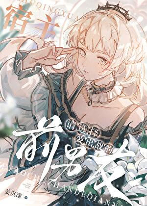 两京十五日 马伯庸