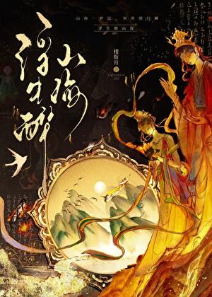刘浩箫若梅的谋路风云