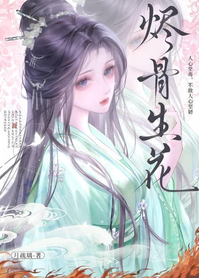 唐诚马玉倩的24章阅读全文