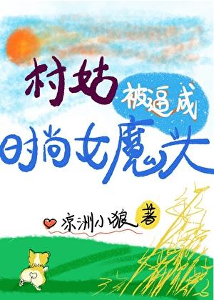 摄政王王妃又逃婚了