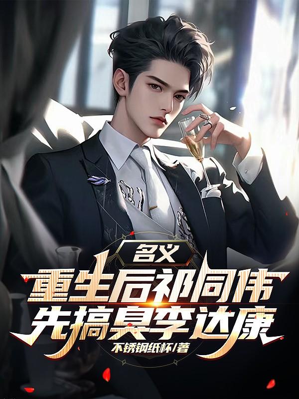 带着冰箱回七零免费阅读