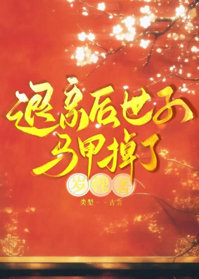 带着冰箱回七零(重生)——金彩