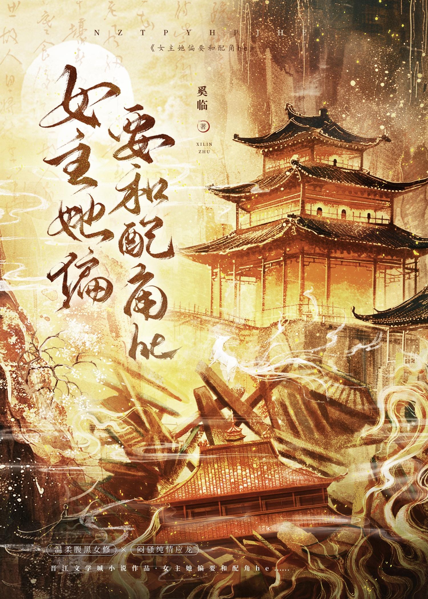 大师姐改修剑道后杀疯了