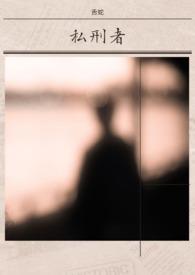 吕思勉说三国 吕思勉 著