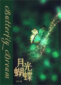 易感期by落秋水