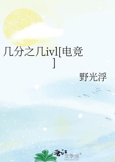 天下英杰陆羽全文免费阅读