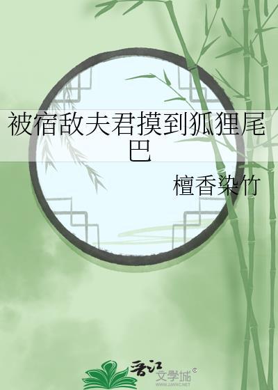 苏雅楠唐逸