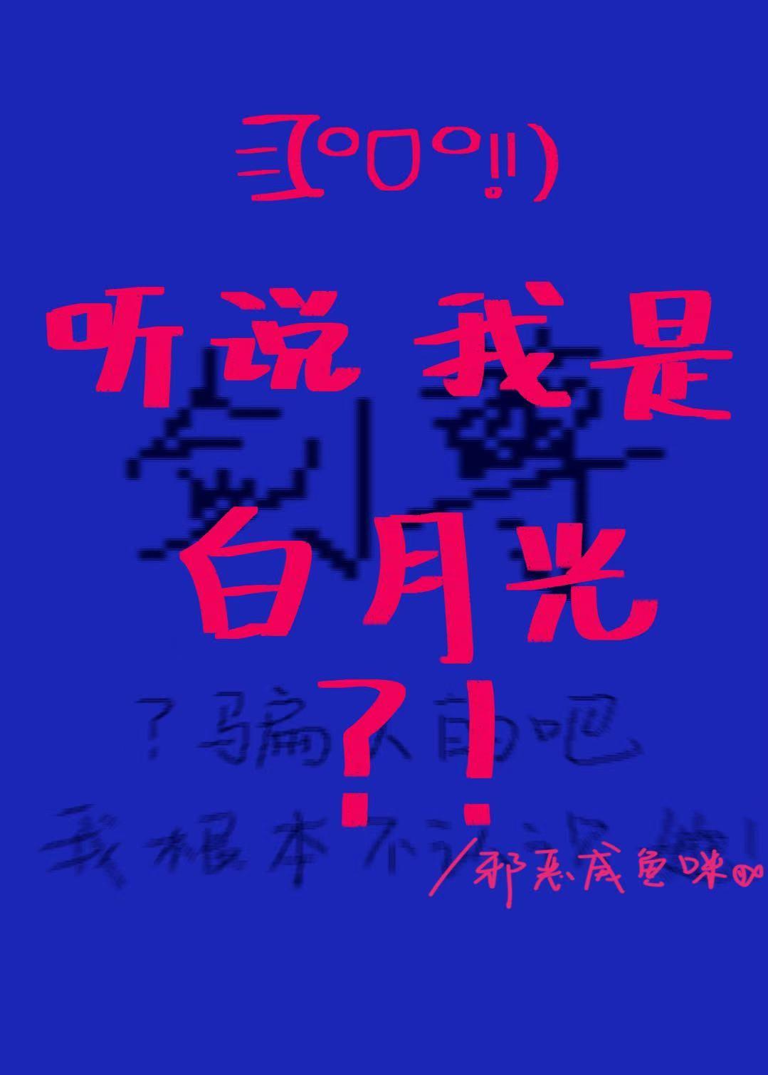 秦浮轩林青染结局