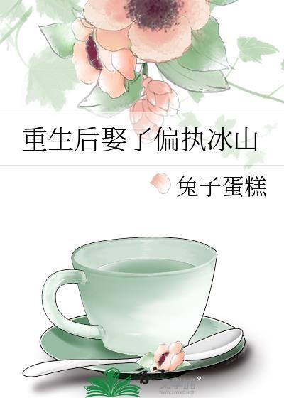 李寒衣怎么了