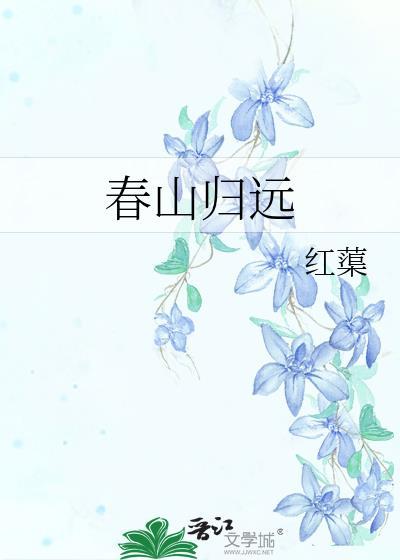 李寒衣嫁人