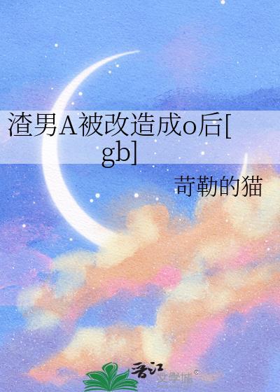 意外怀孕后薄总他真香了免费阅读全文