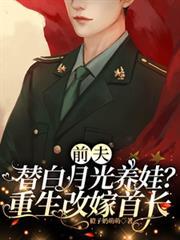 意外怀孕后薄总他真香了书评