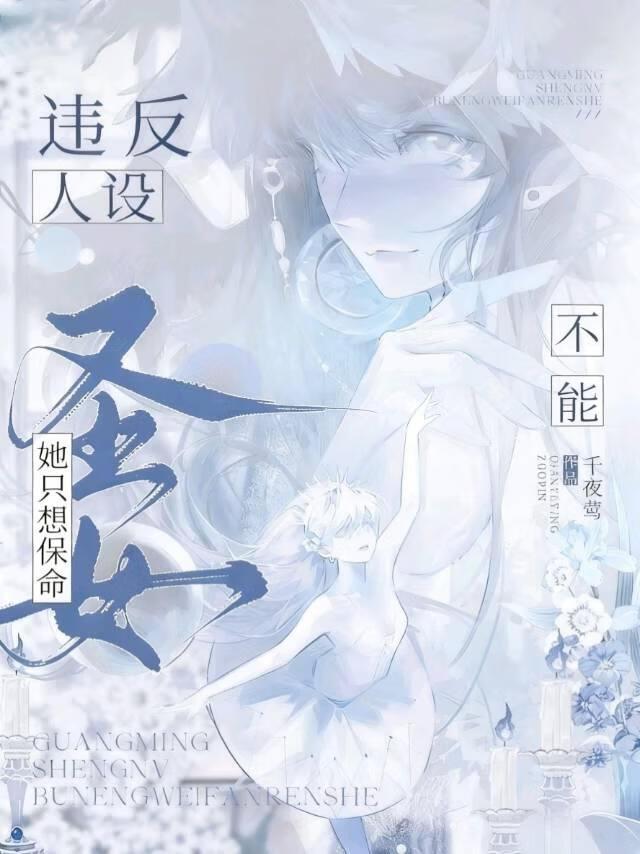 人途亨通全文免费阅读