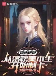 传奇岁月 杨晓化