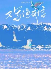 绝世枭婿大结局全集免费观看