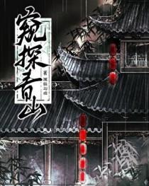 浴血红颜全部演员表