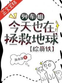 禁地开局扮演小哥番茄汤包