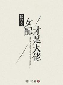 禁地开局扮演小哥番茄