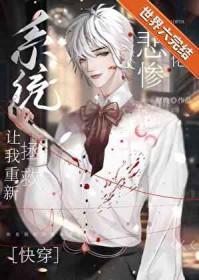 禁地开局扮演的